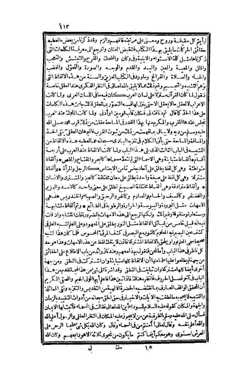 futmak.com - Page 113 - from part One of the second Boulaq edition